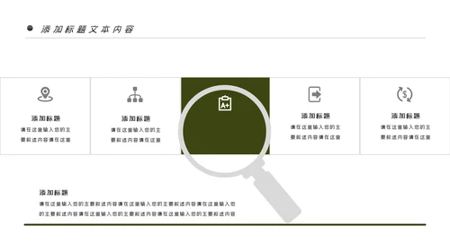 户外运动户外骑行PPT模板