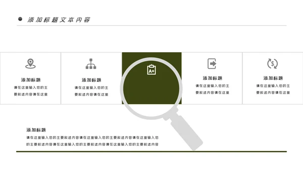 户外运动户外骑行PPT模板