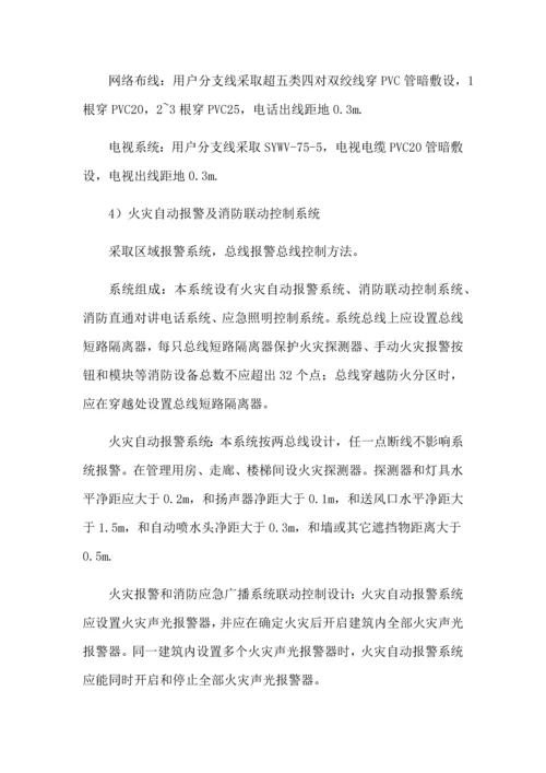 教学楼综合标准施工组织设计.docx