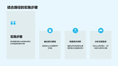 创新管理学研究