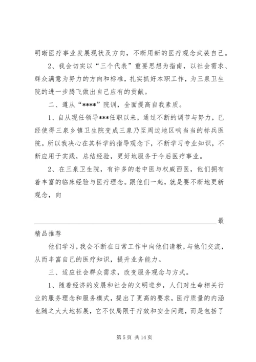 篇一：乡镇卫生院年度工作计划_精品.docx