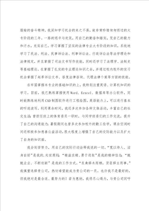 精选毕业生求职自荐信模板锦集10篇应届毕业生求职自荐信