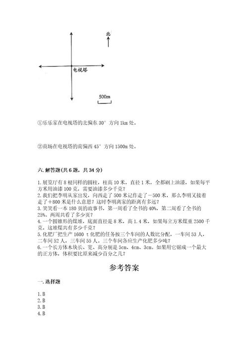 小学毕业生数学试卷含完整答案（精选题）