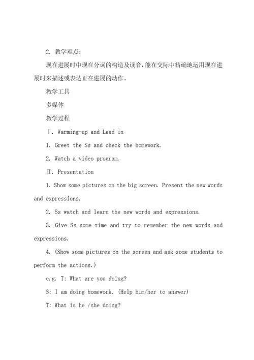 七年级英语优质课教案5篇