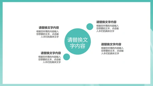 蓝色简约风商务几何总结汇报PPT模板