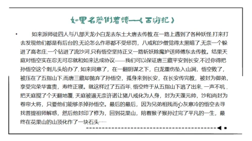 红楼梦通用PPT课件模板