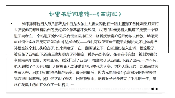 红楼梦通用PPT课件模板