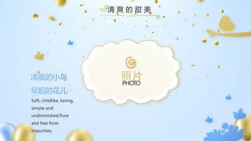 蓝色生日快乐生日派对纪念册电子相册动态PPT