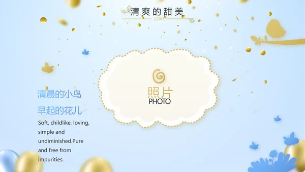 蓝色生日快乐生日派对纪念册电子相册动态PPT