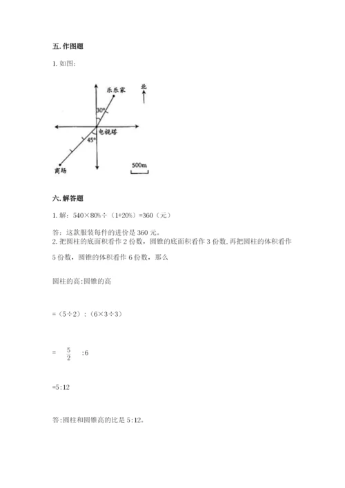 小升初六年级期末试卷精品（b卷）.docx