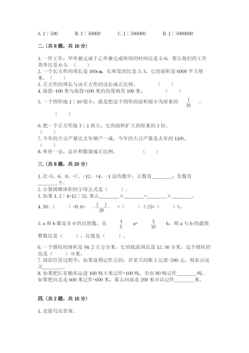 河南省【小升初】2023年小升初数学试卷带答案（b卷）.docx