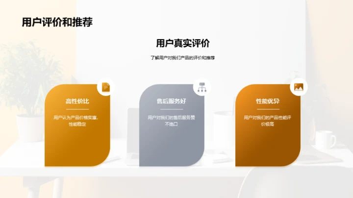 精明选设备，提升办公效能