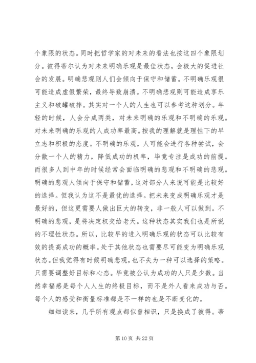 从0到1的经验总结.docx