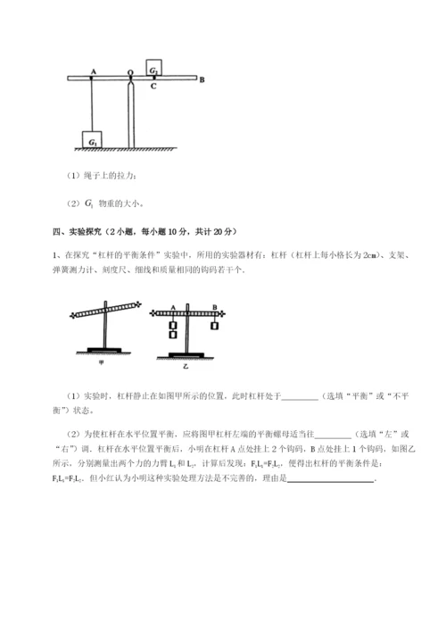 四川遂宁市射洪中学物理八年级下册期末考试同步练习试卷（详解版）.docx