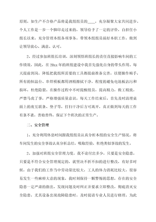 电子厂产量总结（精选5篇）