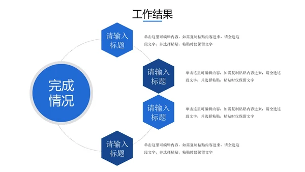 精品蓝商务城市俯瞰实景PPT模板