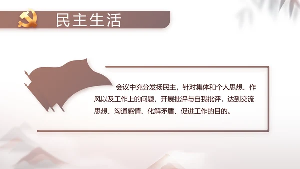 党建党风廉政党课学习教育动态PPT