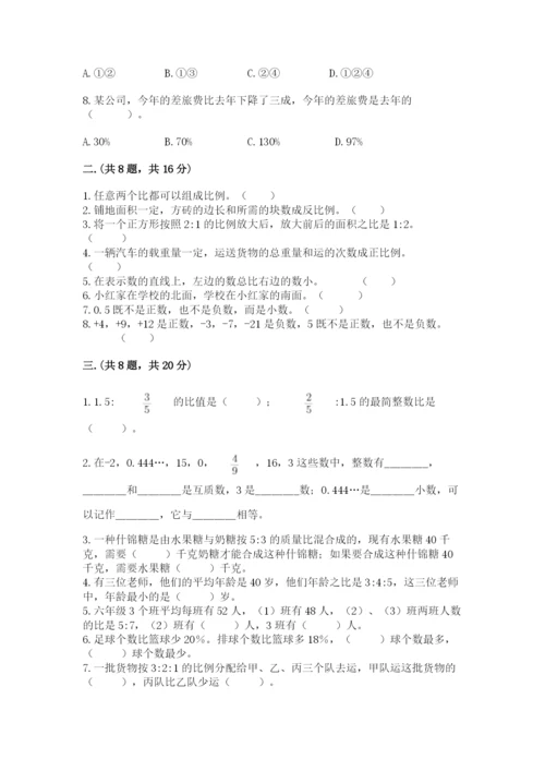 北京海淀区小升初数学试卷附参考答案【培优】.docx