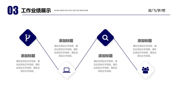 创业放飞梦想努力拼搏岗位竞聘通用PPT模板