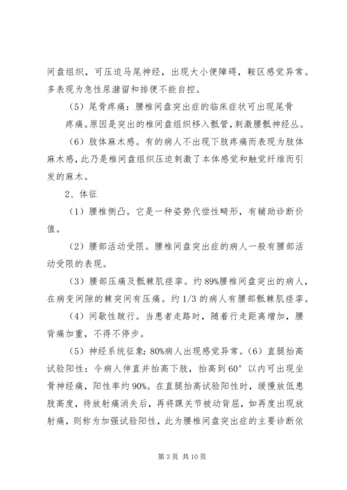 骨伤科优化建设诊疗方案改进措施 (3).docx