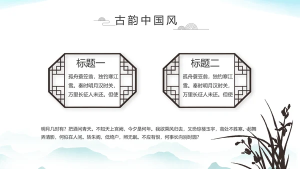 大气中国风党风廉政文化工作总结PPT