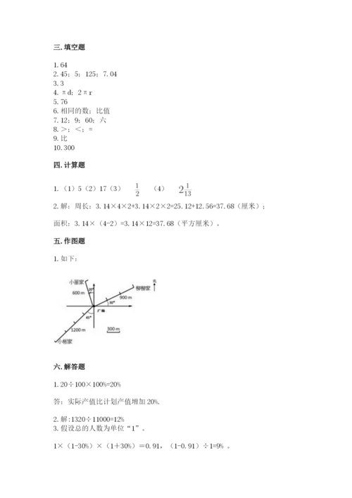 2022六年级上册数学期末考试试卷带答案（a卷）.docx