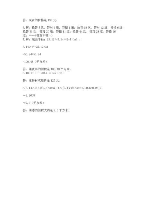 小升初数学期末测试卷（网校专用）.docx