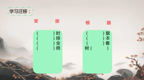 19大象的耳朵  课件