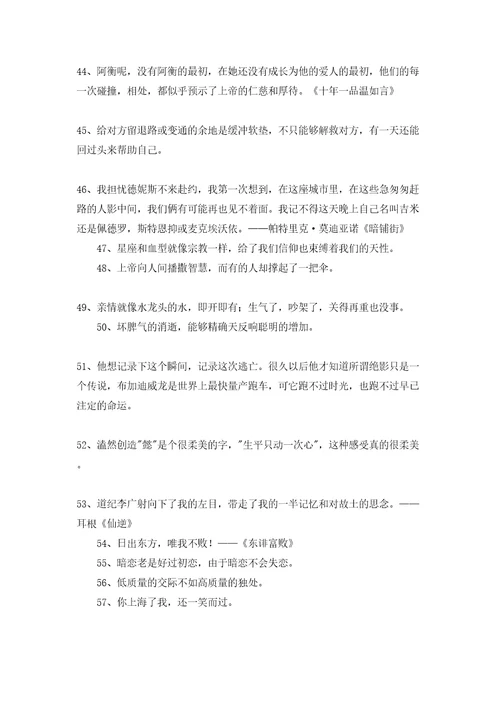 2022年简短的人生的经典哲理语录汇编69句