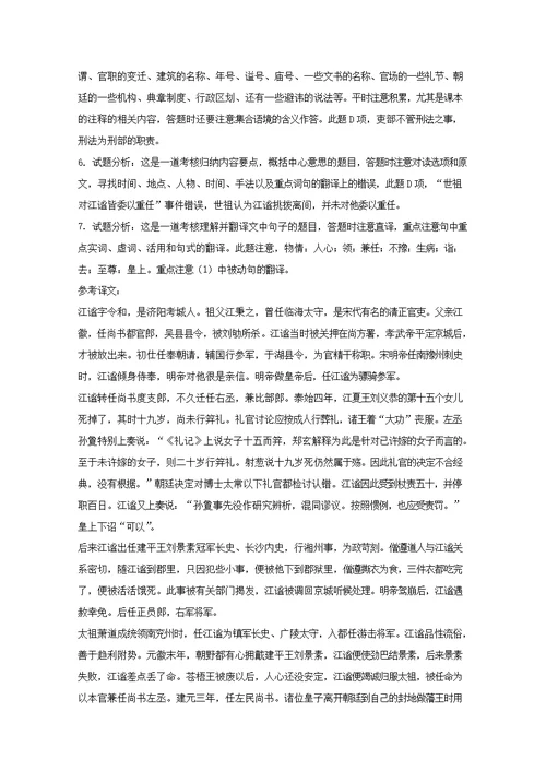 河南省八市学评2017 2018学年高一语文上学期第二次测评试题（含解析）