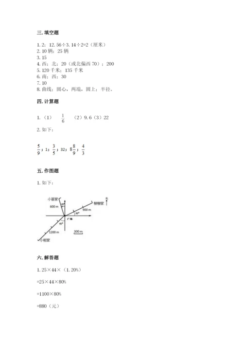 小学数学六年级上册期末测试卷含完整答案【全国通用】.docx