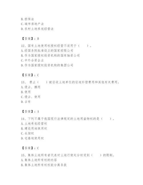 土地登记代理人之土地权利理论与方法题库精品（易错题）.docx