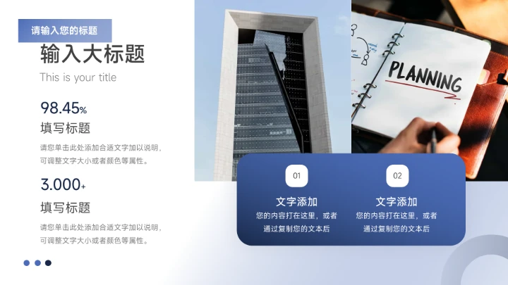 淡蓝极简高级企业招聘PPT模板