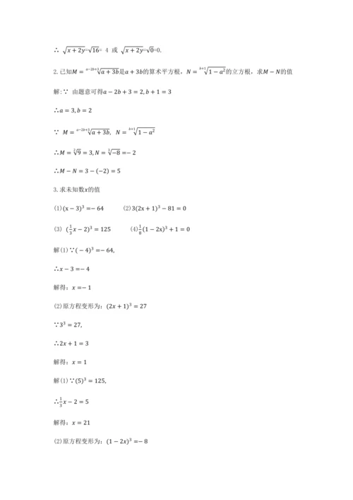 8.2 立方根（教学设计）