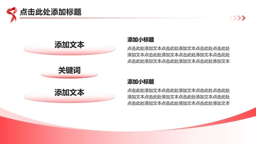 红色3D风少先队员竞选小学生演讲自我介绍PPT模板