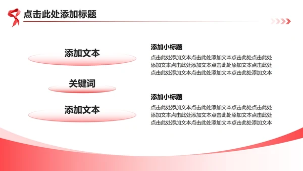 红色3D风少先队员竞选小学生演讲自我介绍PPT模板