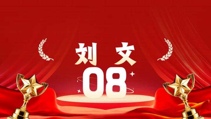 20XX年感动中国十大人物介绍主题班会课件