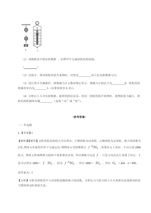 专题对点练习云南昆明实验中学物理八年级下册期末考试专题测评练习题（含答案详解）.docx