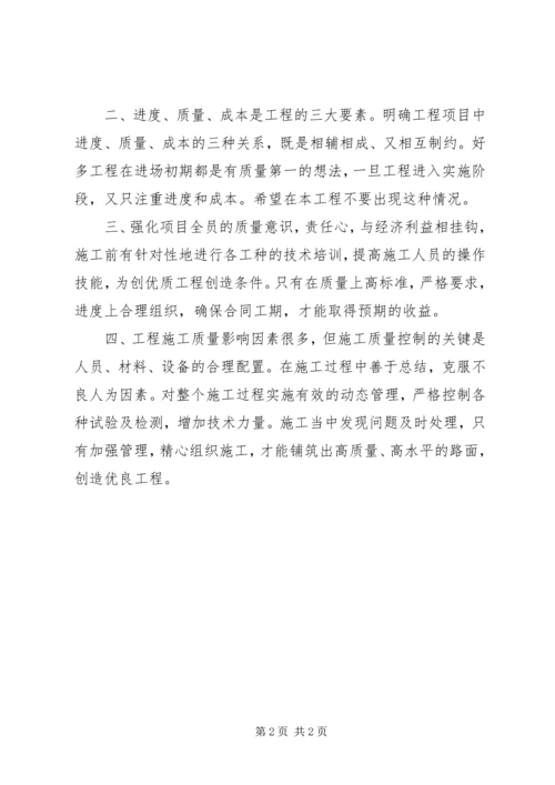 学习交流心得体会.docx