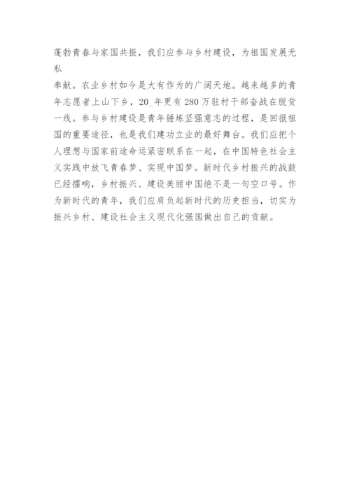 乡村振兴与经济发展论文.docx