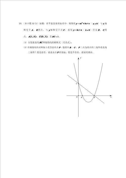 云南省2023年初中学业水平考试数学参考试卷样卷