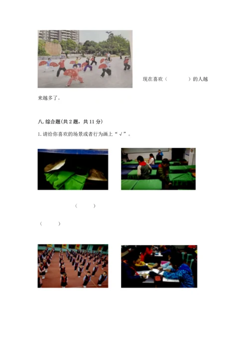 部编版二年级上册道德与法治 期末测试卷带答案（考试直接用）.docx