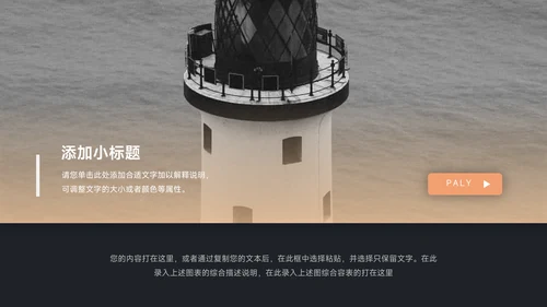 黄色暗色图文高端公司宣传画册模板PPT模板