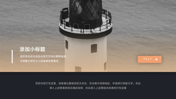 黄色暗色图文高端公司宣传画册模板PPT模板