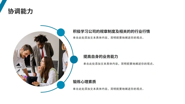 简约企业新员工入职介绍PPT模板