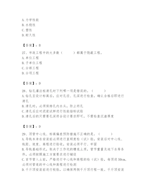 2024年质量员之市政质量专业管理实务题库附参考答案（达标题）.docx