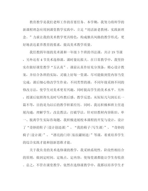 精编之美术教师年度工作参考总结范文（通用）.docx