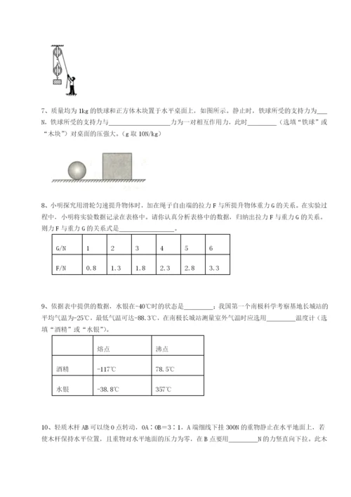 强化训练河北石家庄市第二十三中物理八年级下册期末考试专题练习试题（解析卷）.docx