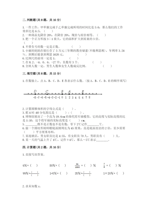 冀教版小升初数学模拟试卷及参考答案【精练】.docx