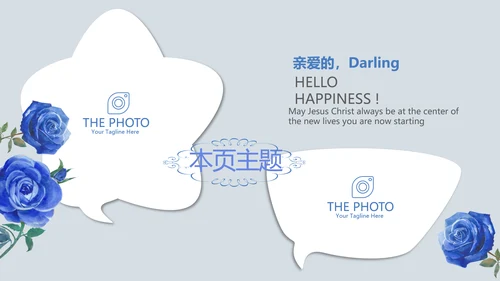 手绘蓝色小清新旅行电子相册PPT动态模板